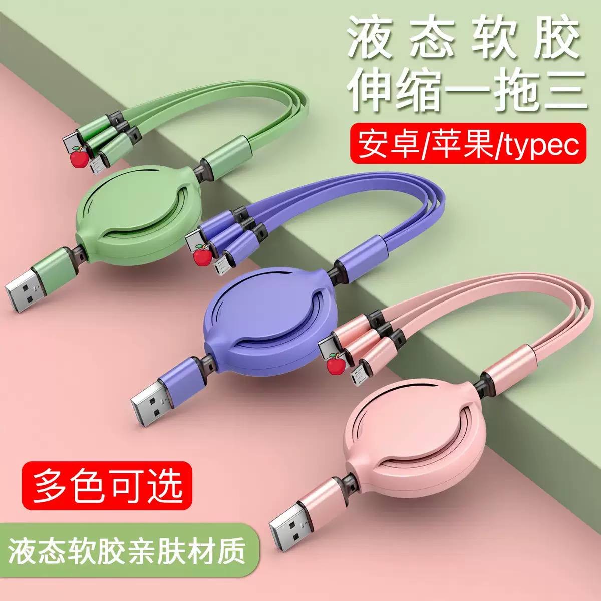 Retractable 3-in-1 Charging Cable (Android/Apple/Type-C)